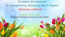 "Мамочке любимой!"